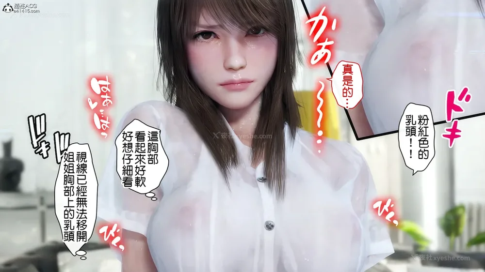 73P - 夏の約束 ～お姉ちゃんとひと夏の思い出[a41415個人漢化]