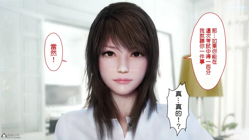 8P - 夏の約束 ～お姉ちゃんとひと夏の思い出[a41415個人漢化]