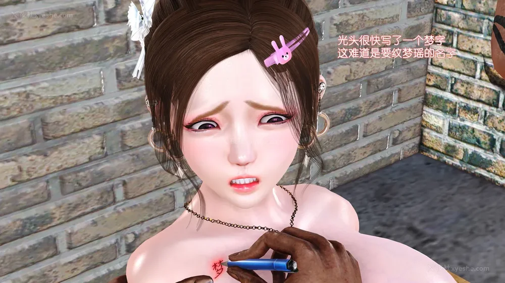 22P - 《Butterfly Lovers1》 16 - Stigma