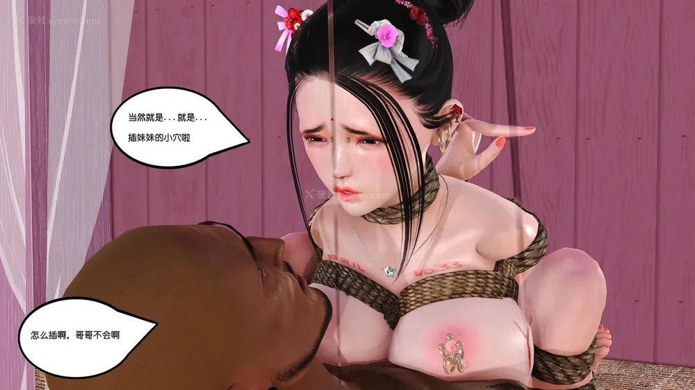 41P - 《Butterfly Lovers1》 32 - A battle triggered by a posture