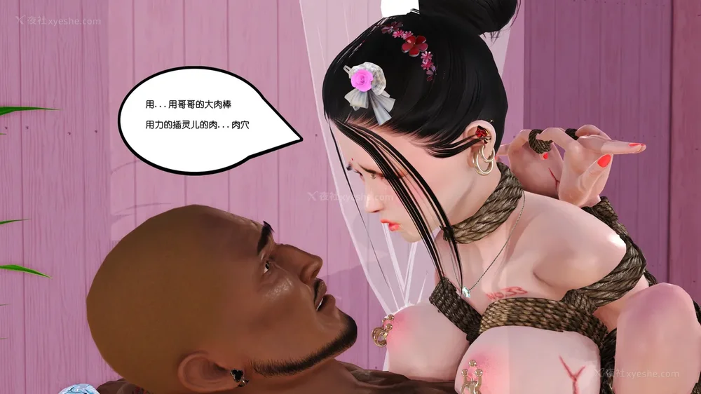 42P - 《Butterfly Lovers1》 32 - A battle triggered by a posture