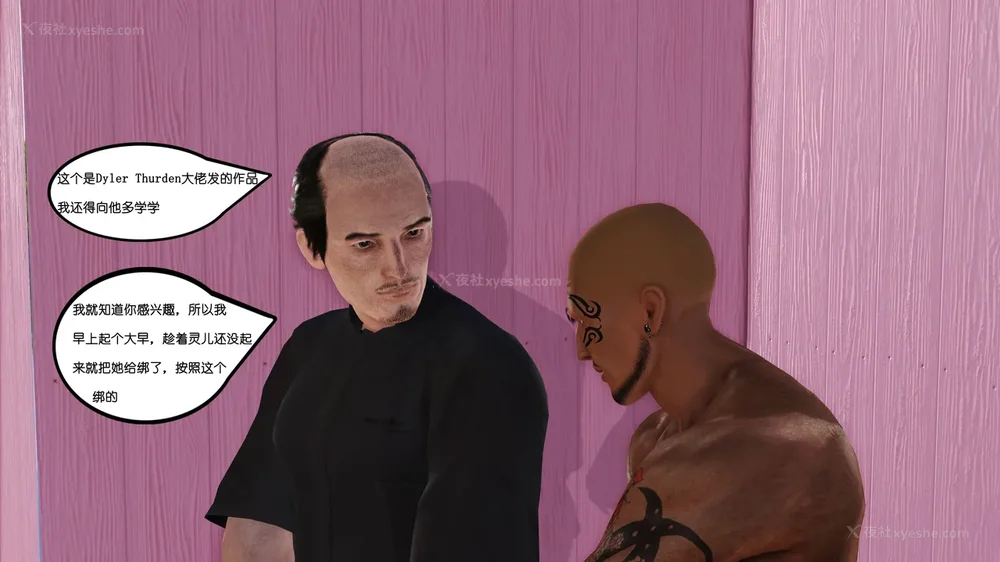 6P - 《Butterfly Lovers1》 32 - A battle triggered by a posture