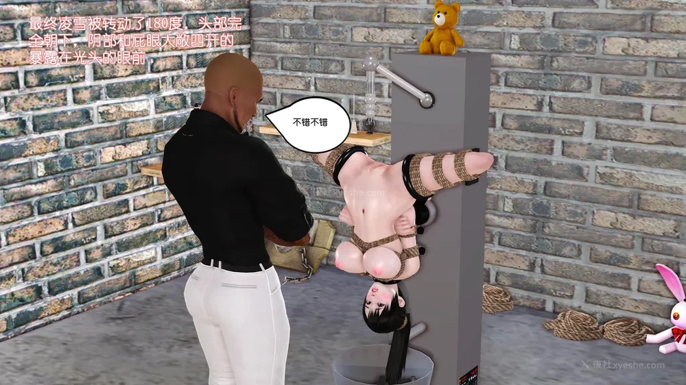 28P - 《Butterfly Lovers1》 46 - Infinite cycle hell enema