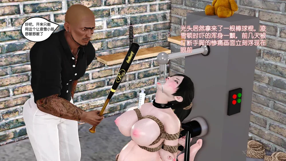 71P - 《Butterfly Lovers1》 46 - Infinite cycle hell enema