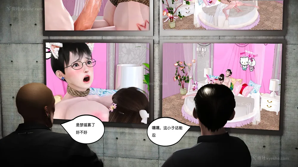 88P - 《Butterfly Lovers1》 35 - Meet Sister Mengyao for the first time