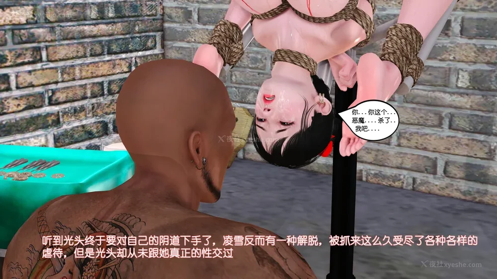 120P - 《Butterfly Lovers1》 62 - The Bloom of Lingxue