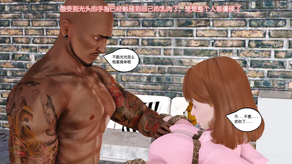 22P - 《Butterfly Lovers2》 03 - Physical examination