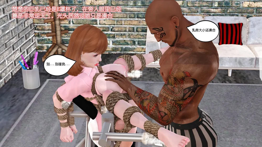 25P - 《Butterfly Lovers2》 03 - Physical examination