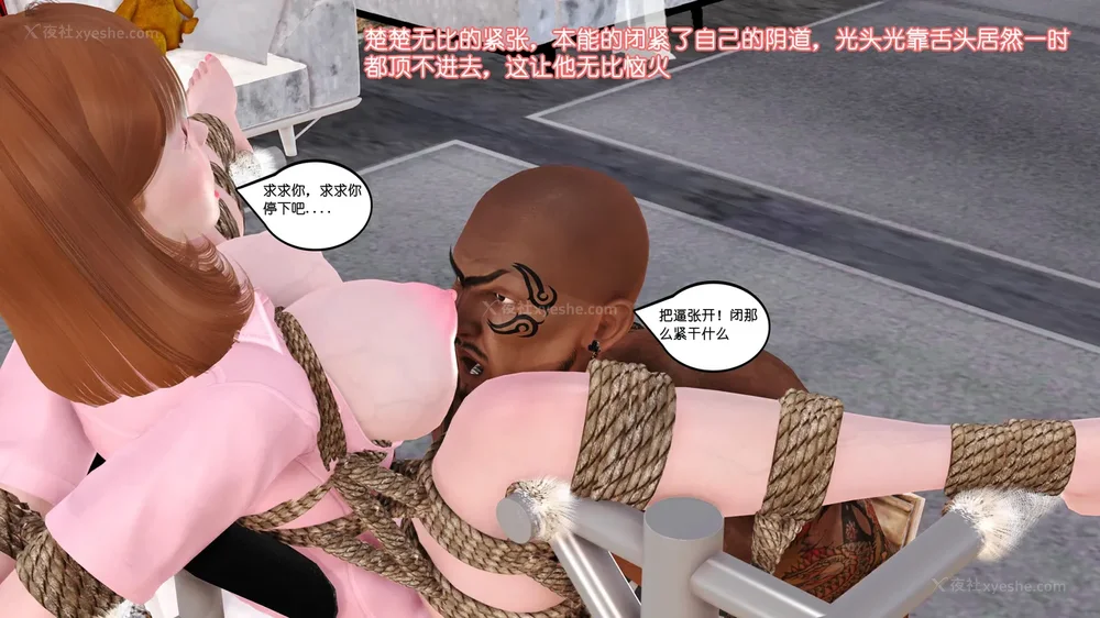 51P - 《Butterfly Lovers2》 03 - Physical examination