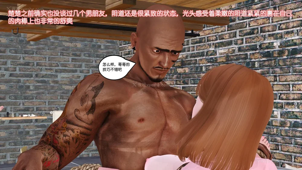 72P - 《Butterfly Lovers2》 03 - Physical examination