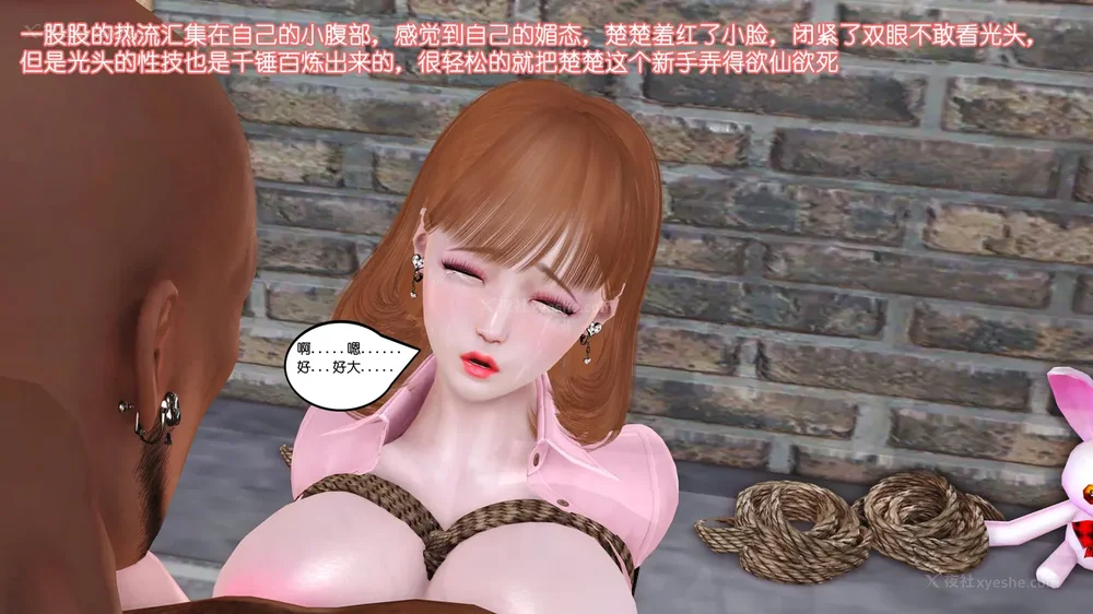 76P - 《Butterfly Lovers2》 03 - Physical examination