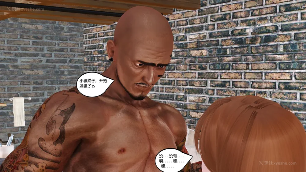 77P - 《Butterfly Lovers2》 03 - Physical examination