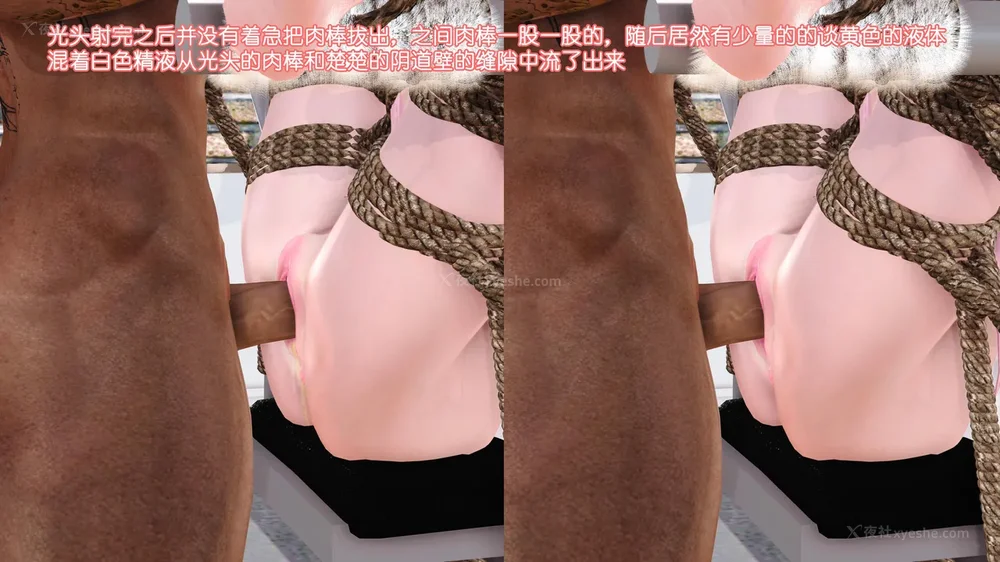 81P - 《Butterfly Lovers2》 03 - Physical examination