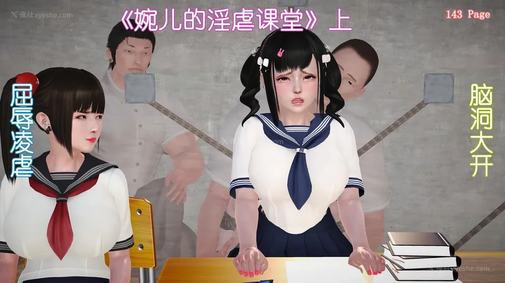 《Butterfly Lovers2》 15 - Wan'er's Masochistic Classroom ep.01