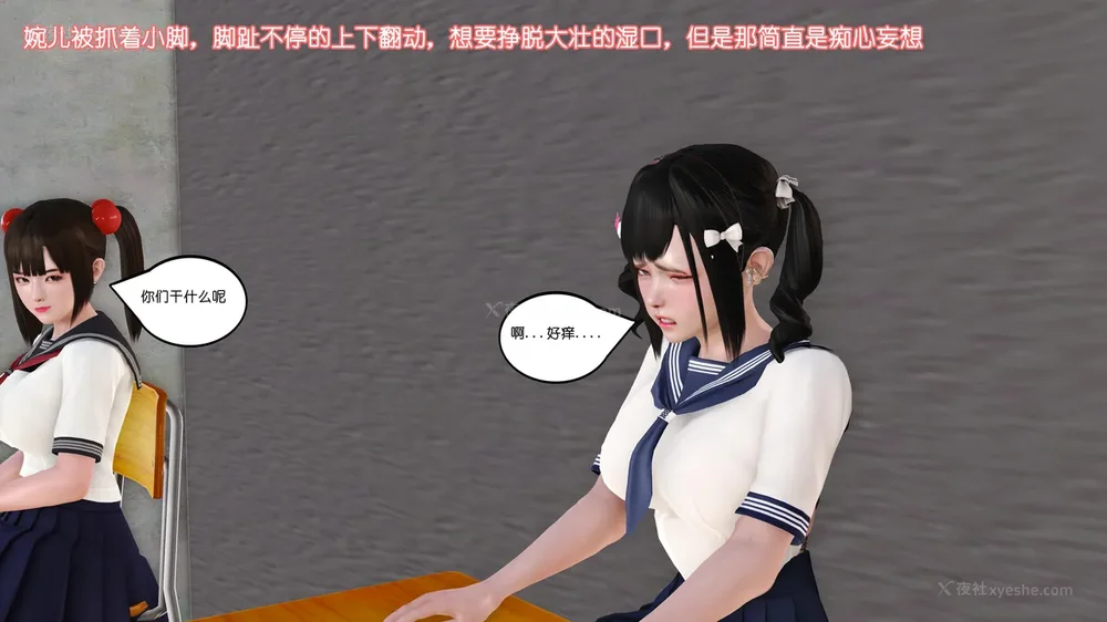 101P - 《Butterfly Lovers2》 15 - Wan'er's Masochistic Classroom ep.01