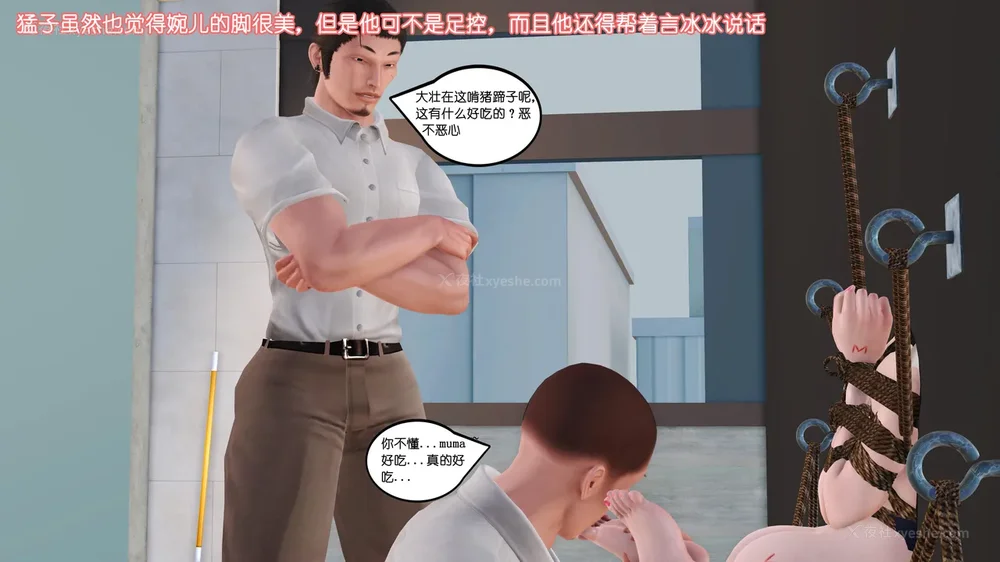 102P - 《Butterfly Lovers2》 15 - Wan'er's Masochistic Classroom ep.01