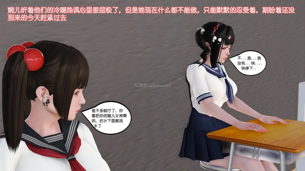 103P - 《Butterfly Lovers2》 15 - Wan'er's Masochistic Classroom ep.01