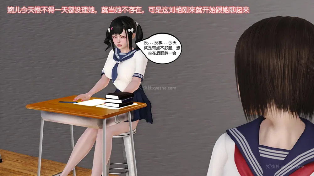 106P - 《Butterfly Lovers2》 15 - Wan'er's Masochistic Classroom ep.01