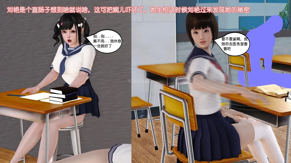 107P - 《Butterfly Lovers2》 15 - Wan'er's Masochistic Classroom ep.01