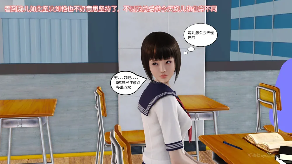 108P - 《Butterfly Lovers2》 15 - Wan'er's Masochistic Classroom ep.01