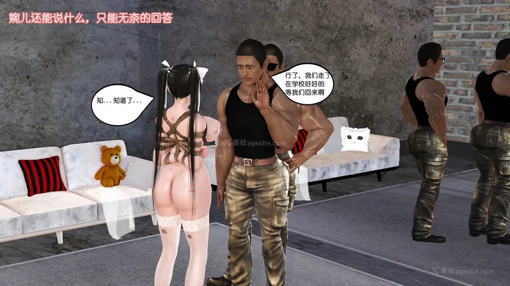 11P - 《Butterfly Lovers2》 15 - Wan'er's Masochistic Classroom ep.01