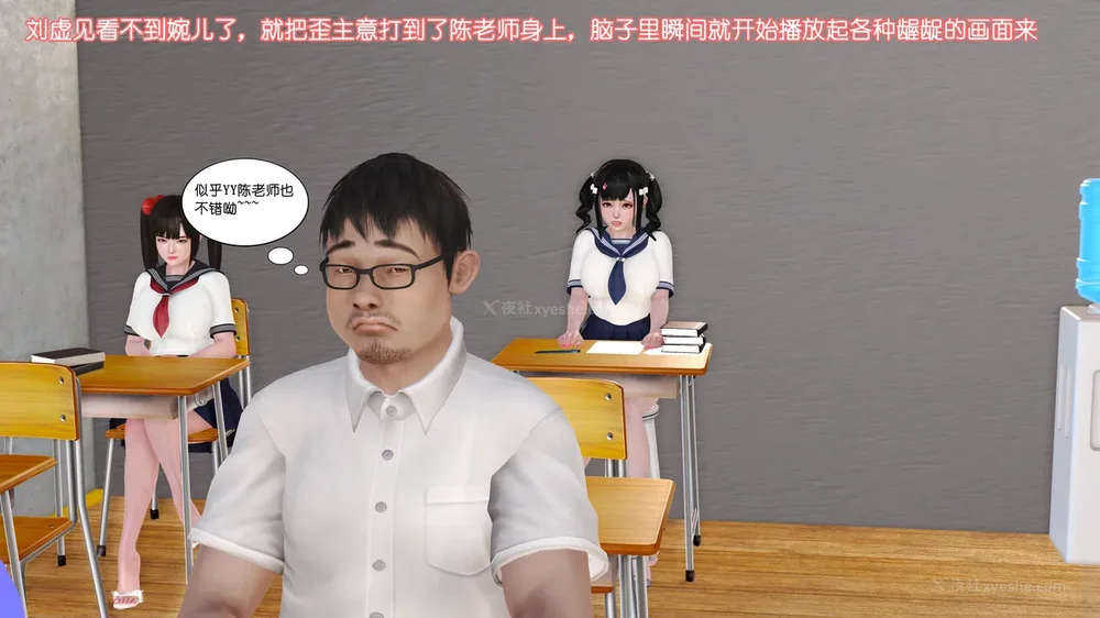 113P - 《Butterfly Lovers2》 15 - Wan'er's Masochistic Classroom ep.01