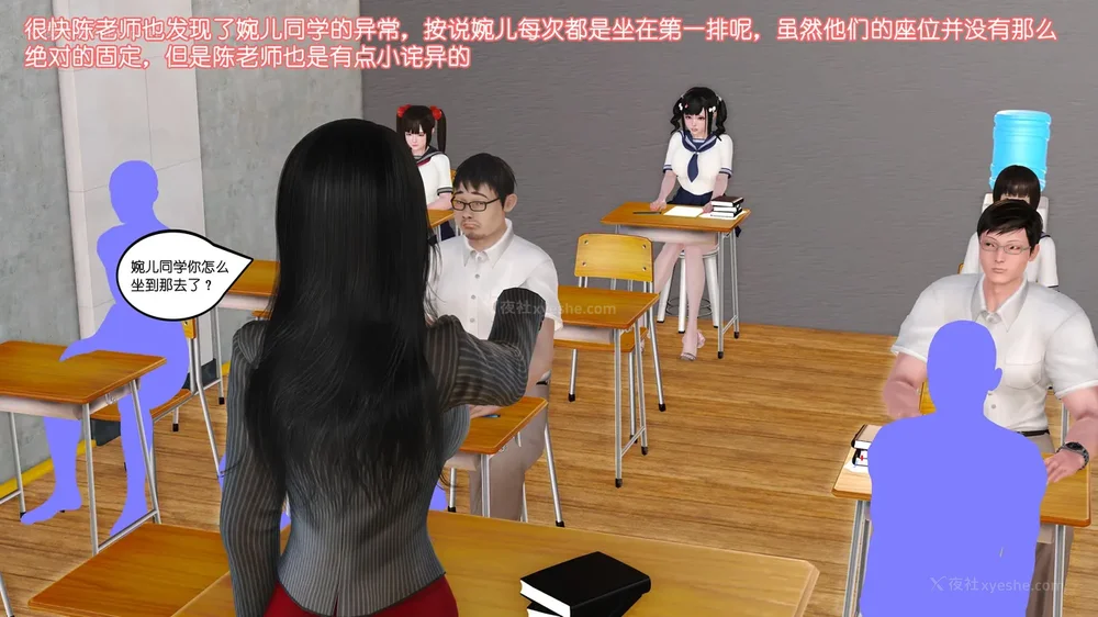 114P - 《Butterfly Lovers2》 15 - Wan'er's Masochistic Classroom ep.01