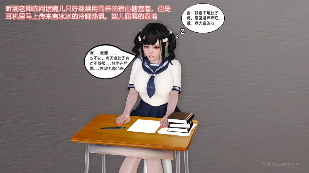 115P - 《Butterfly Lovers2》 15 - Wan'er's Masochistic Classroom ep.01