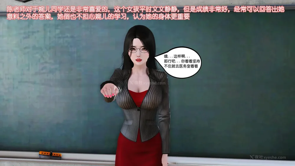 116P - 《Butterfly Lovers2》 15 - Wan'er's Masochistic Classroom ep.01