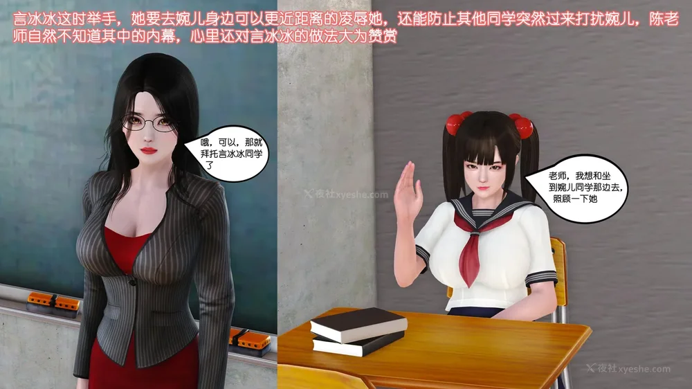 117P - 《Butterfly Lovers2》 15 - Wan'er's Masochistic Classroom ep.01