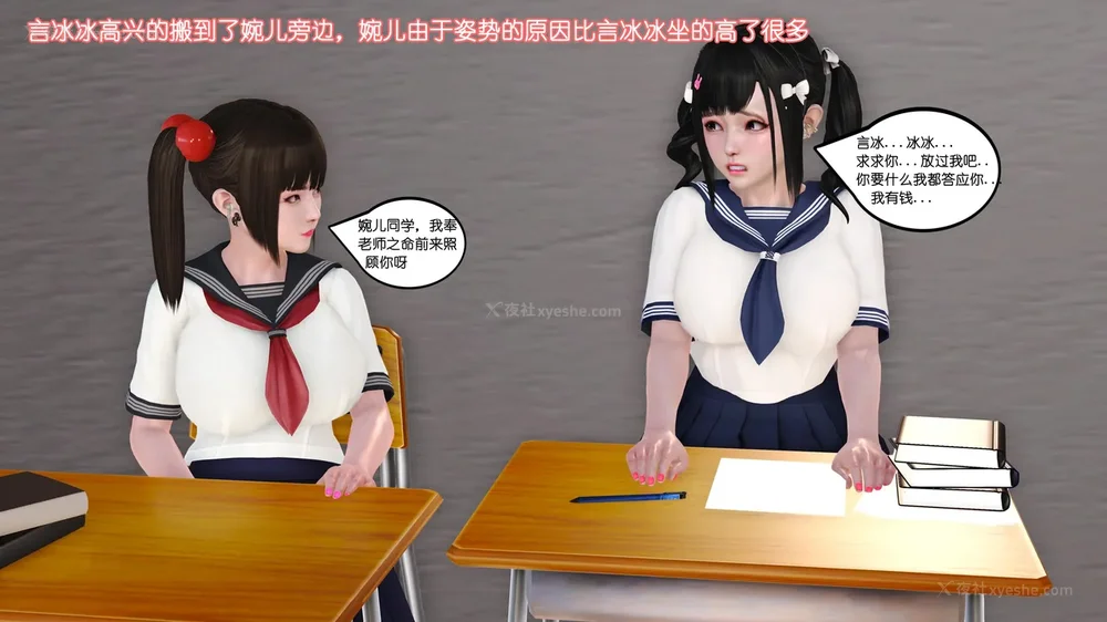 118P - 《Butterfly Lovers2》 15 - Wan'er's Masochistic Classroom ep.01