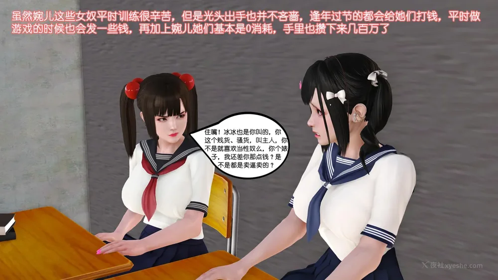 119P - 《Butterfly Lovers2》 15 - Wan'er's Masochistic Classroom ep.01