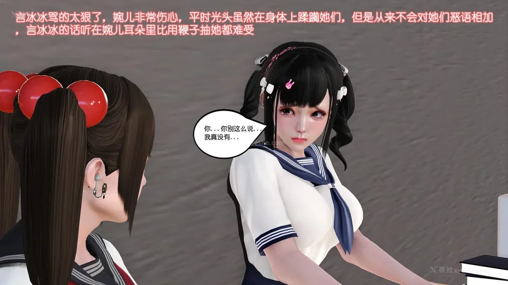 120P - 《Butterfly Lovers2》 15 - Wan'er's Masochistic Classroom ep.01