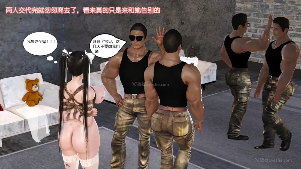 12P - 《Butterfly Lovers2》 15 - Wan'er's Masochistic Classroom ep.01