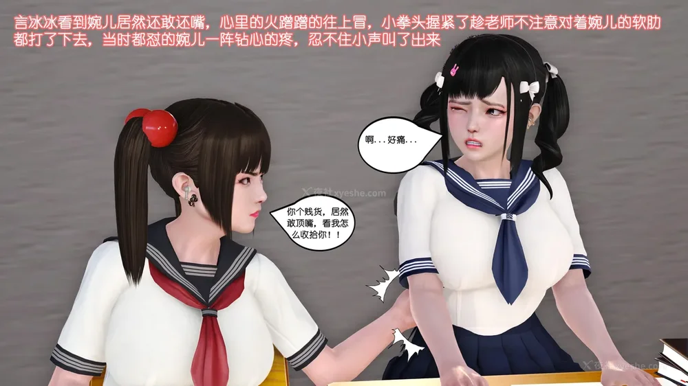 121P - 《Butterfly Lovers2》 15 - Wan'er's Masochistic Classroom ep.01