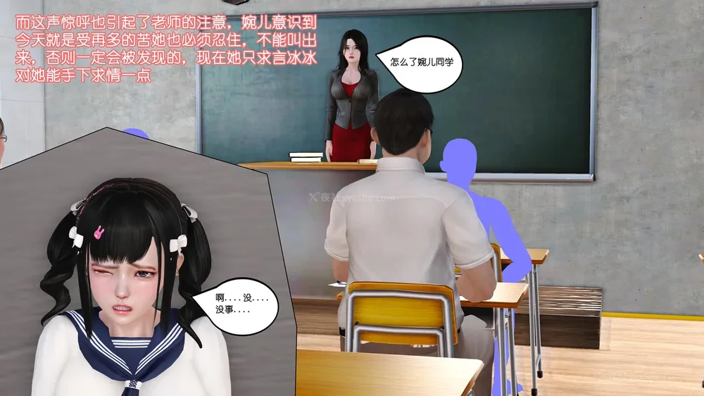 122P - 《Butterfly Lovers2》 15 - Wan'er's Masochistic Classroom ep.01