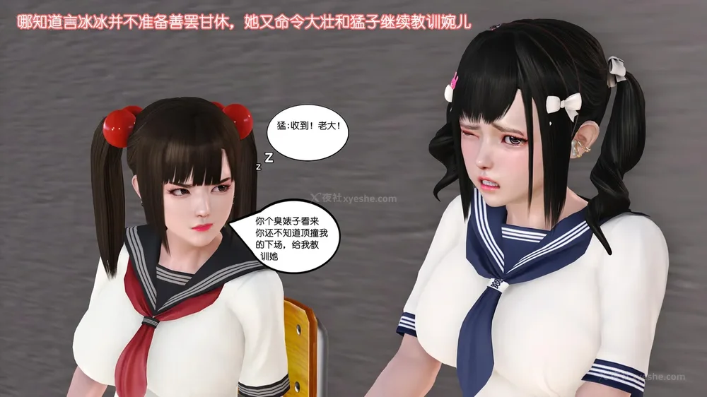 123P - 《Butterfly Lovers2》 15 - Wan'er's Masochistic Classroom ep.01