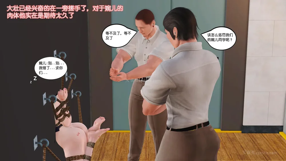 124P - 《Butterfly Lovers2》 15 - Wan'er's Masochistic Classroom ep.01