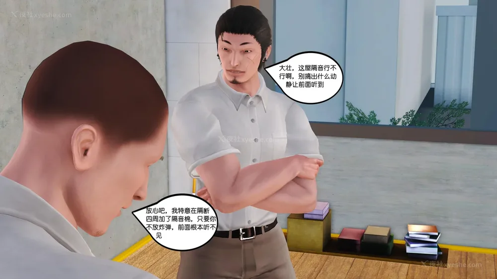 125P - 《Butterfly Lovers2》 15 - Wan'er's Masochistic Classroom ep.01