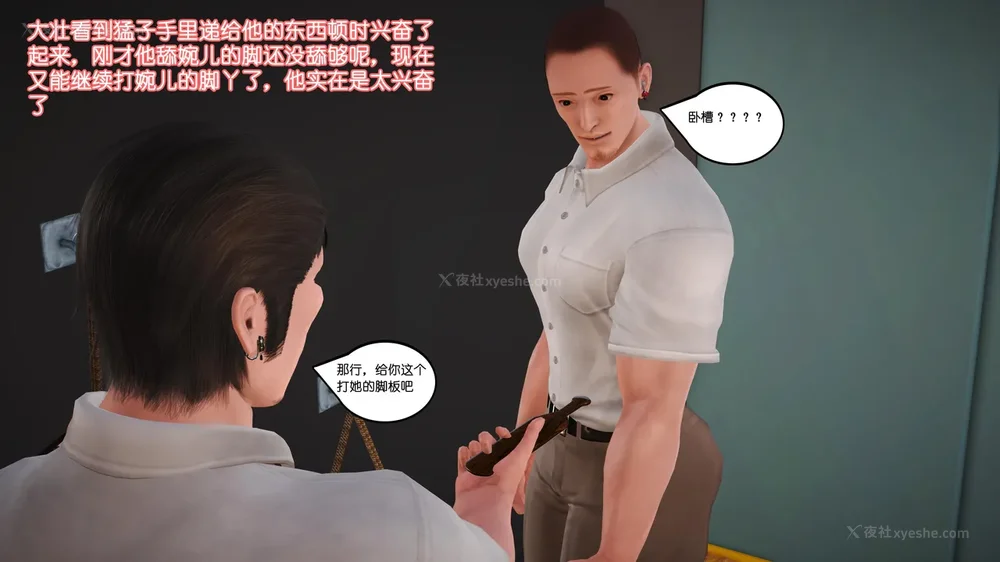 126P - 《Butterfly Lovers2》 15 - Wan'er's Masochistic Classroom ep.01