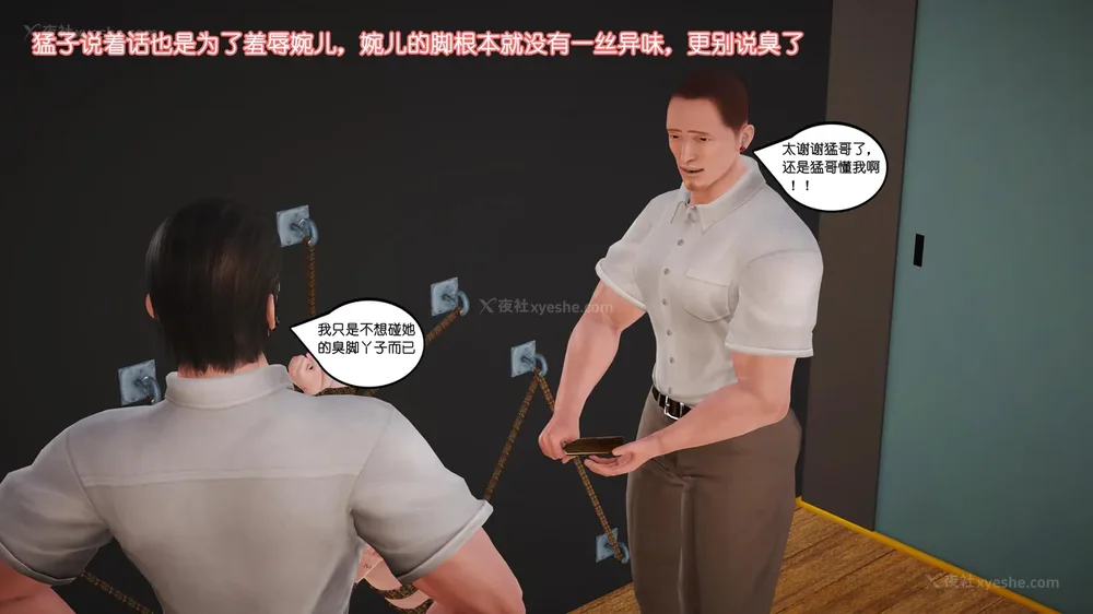 127P - 《Butterfly Lovers2》 15 - Wan'er's Masochistic Classroom ep.01