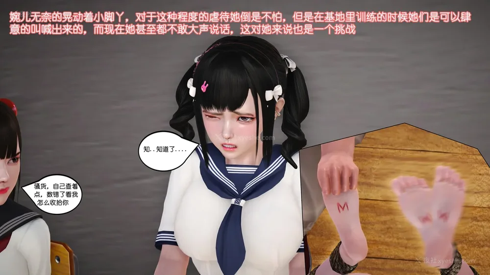 129P - 《Butterfly Lovers2》 15 - Wan'er's Masochistic Classroom ep.01