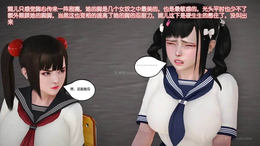 132P - 《Butterfly Lovers2》 15 - Wan'er's Masochistic Classroom ep.01