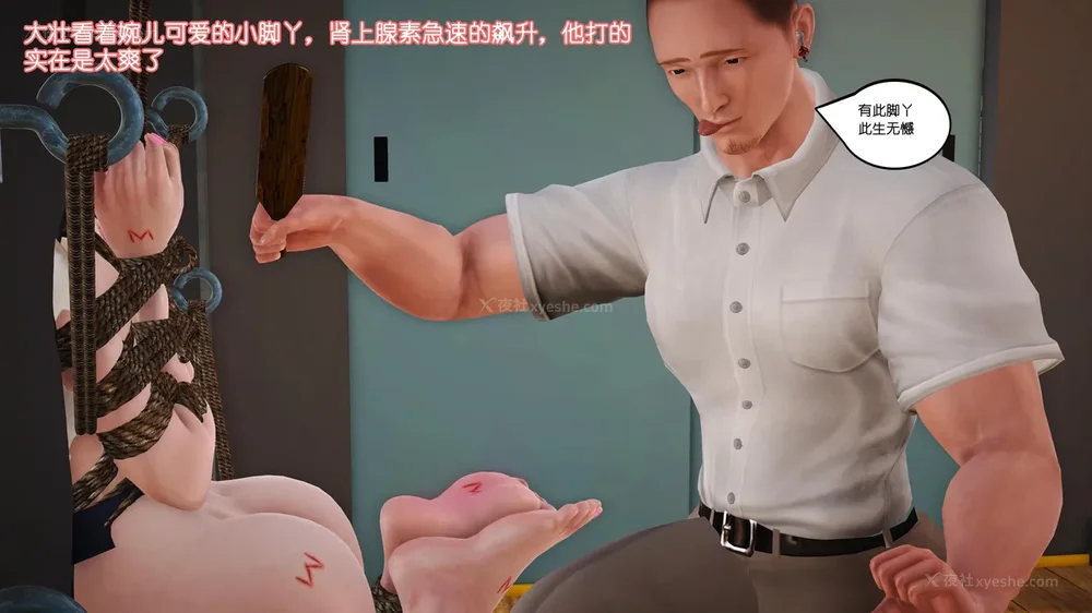 135P - 《Butterfly Lovers2》 15 - Wan'er's Masochistic Classroom ep.01