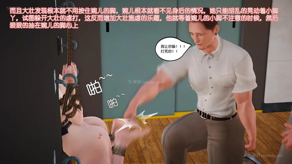 137P - 《Butterfly Lovers2》 15 - Wan'er's Masochistic Classroom ep.01