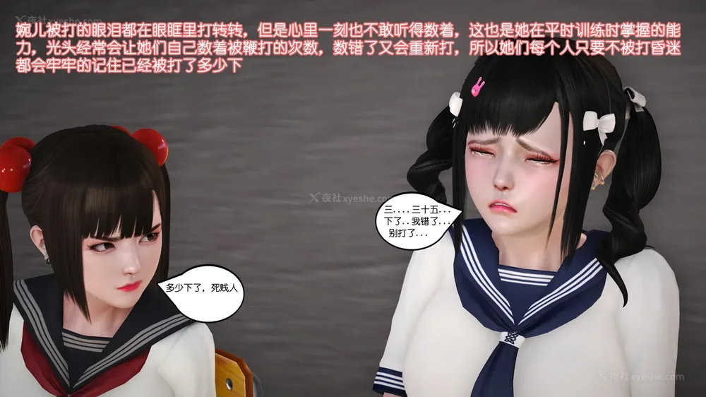 138P - 《Butterfly Lovers2》 15 - Wan'er's Masochistic Classroom ep.01