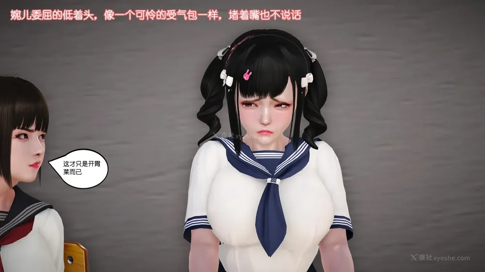 142P - 《Butterfly Lovers2》 15 - Wan'er's Masochistic Classroom ep.01