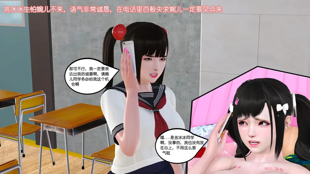 33P - 《Butterfly Lovers2》 15 - Wan'er's Masochistic Classroom ep.01