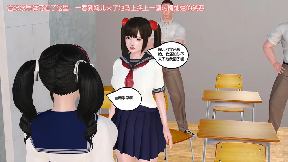 39P - 《Butterfly Lovers2》 15 - Wan'er's Masochistic Classroom ep.01