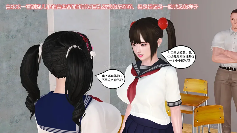 41P - 《Butterfly Lovers2》 15 - Wan'er's Masochistic Classroom ep.01